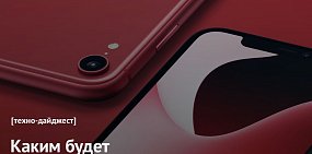 Техно-дайджест: Главные новости недели в мире IT 07.05.2023