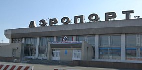 Аэропорт Орска, фото: архив