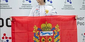 Студент из Оренбургской области вошел в состав российской делегации на международных соревнованиях по программированию дронов