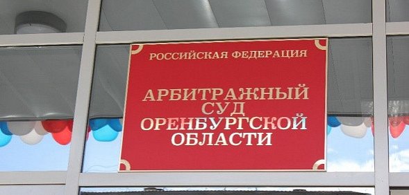 Арбитражный суд наложил арест на имущество супруги Сергея Чернова на сумму 1,7 млрд рублей