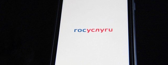 Как зарегистрироваться на сайте Госуслуг, чтобы оформить пособия на детей? Инструкция