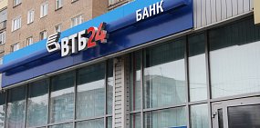 Выгодный обмен ВТБ на Bitcoin (BTC)