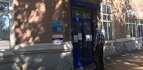 Центральное отделение Почты России в Орске