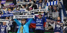 ХК «Южный Урал» 31 марта проведет встречу с болельщиками и СМИ