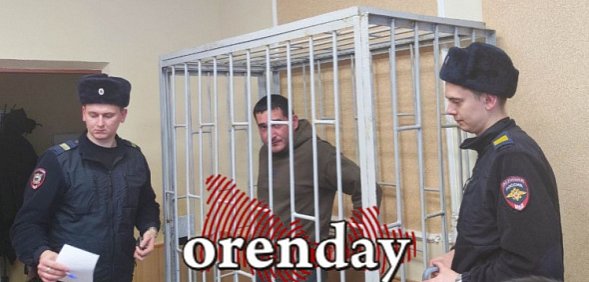 В Оренбурге арестован начальник отдела УБЭП УМВД по Оренбургской области