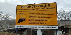 Информация о реконструкции 