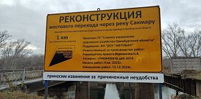 Информация о реконструкции 