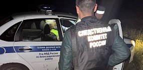 На месте происшествия. Фото СУ СК по Оренбургской области
