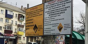 ООО «Вертикаль» оштрафовали еще на 660 тысяч рублей за срыв сроков ремонта дорог в Орске