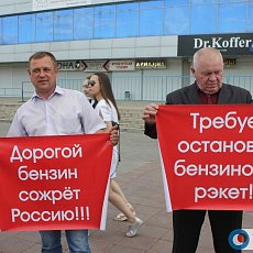 В Оренбурге прошел пикет против повышения цен на бензин