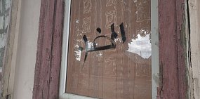 В Оренбурге продолжают появляться странные надписи на арабском языке