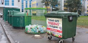 Мусорные баки в Оренбургской области 