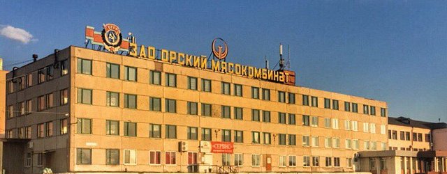 Административный корпус мясокомбината