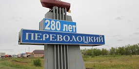 В Переволоцком администрация района не пустила журналистов на встречу министра экологии с населением 