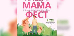 Анонс мероприятия