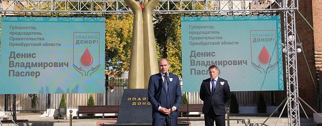 В Оренбурге на улице Советской открыли памятник «Спасибо, донор!»