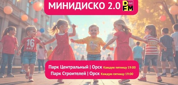 Анонс мероприятия