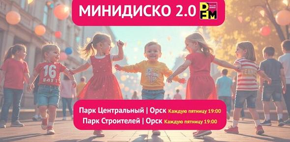Анонс мероприятия