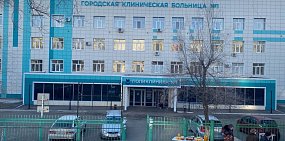 Городская клиническая больница №1, фото: архив Урал56.Ру