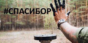 Проект #SaveBor стал победителем национальной премии «Хрустальный компас»