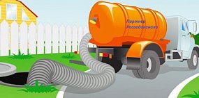 «Росводоканал Оренбург» принимает заявки на оказание ассенизаторских услуг