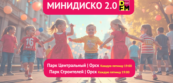 Анонс мероприятия
