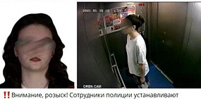 Девушку, пропавшую в Оренбурге, нашли в Сочи