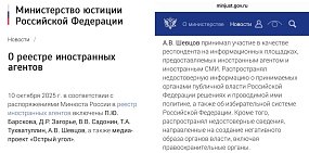 Оренбургский бизнесмен и экс-глава Плеса Алексей Шевцов признан иноагентом