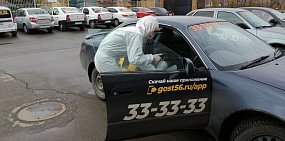 Такси ГОСТ в Орске