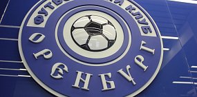 Футболисты ФК «Оренбург» сегодня отправятся на тренировочные сборы в Турцию