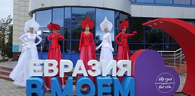 В Оренбурге стартовал Международный молодежный форум «Евразия Global»
