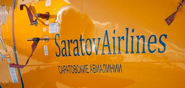 2 марта рейс Москва-Орск «Саратовских авиалиний» вылетел на 1,5 часа позже запланированного времени 