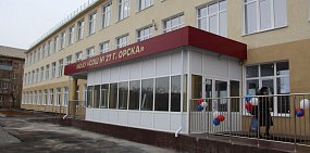 Открытие школы №27 после ремонта
