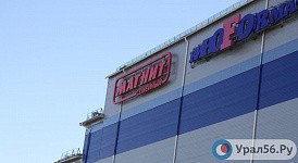 График работы магнит семейный орск
