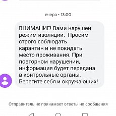Сообщение от портала Госуслуги