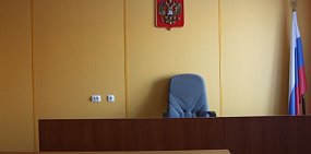 В одном из залов суда Оренбургской области. Фото из архива