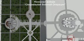 Проект мемориала. Скриншот из видео Дома советов Новости