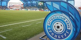 РФС запретил ФК «Оренбург» подписывать новых футболистов