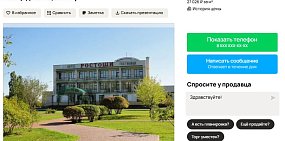 Гостиница. Источник: Бесплатная площадка объявлений