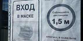 Масочный режим в Оренбургской области продолжает действовать