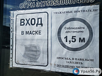 Объявление Про Масочный Режим В Магазине Объявление Про Масочный Режим В Магазине