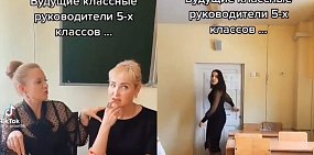 Выложили видео в TikTok: В управлении образования Оренбурга не считают, что учителя лицея №4 заслуживают строгого наказания