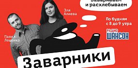 Шоу «Заварники»: кострище с документами в Оренбурге и карантин в школах 