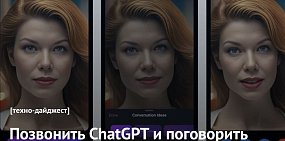 Техно-дайджест: Главные новости недели в мире IT 30.04.2023