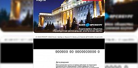 Источник фото: АО «Оренбургская региональная электронная карта»