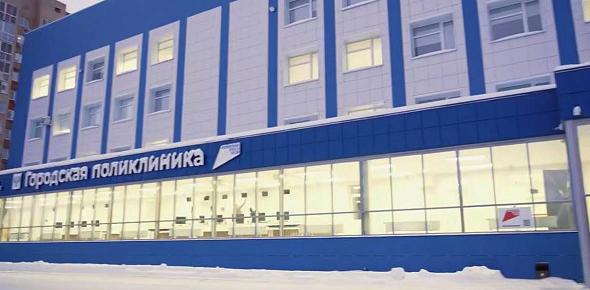 Городская поликлиника, фото: тг Евгения Солнцева