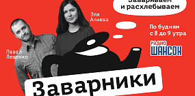 Шоу «Заварники»: ТОП-5 высокооплачиваемых профессий и митинг против пенсионной реформы