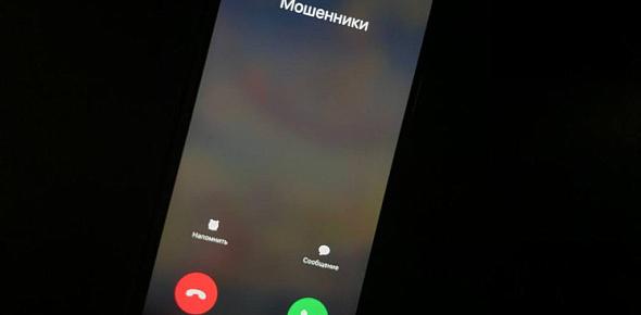 Топ-10 фраз мошенников, используемых для обмана жителей Оренбургской области