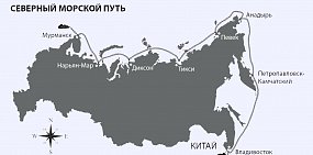 В мире растет число стран, желающих использовать и осваивать Северный морской путь