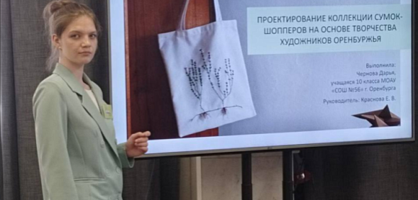 Школьница из Оренбурга представила авторскую коллекцию сумок на всероссийском конкурсе в Москве